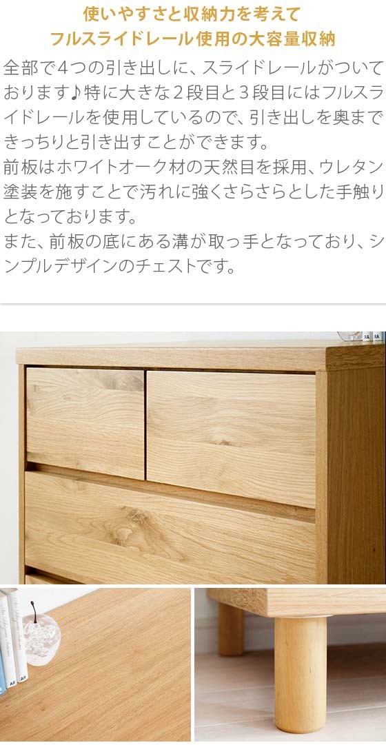 東馬（Tohma） チェスト タンス ローチェスト 木製 完成品 日本製