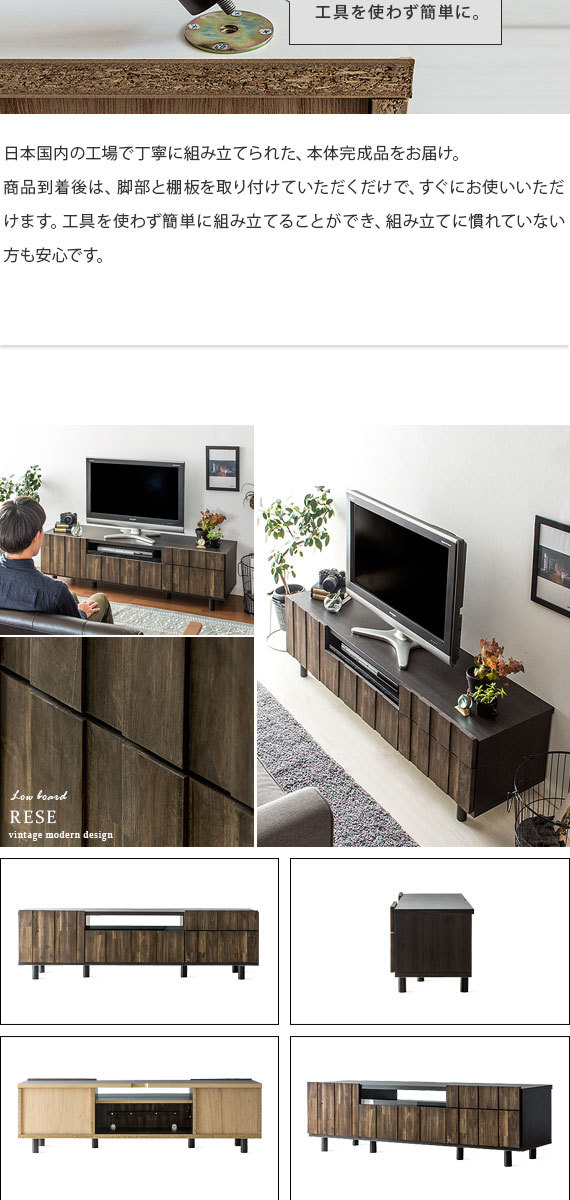 東馬 テレビ台 テレビボード ローボード 150 完成品 おしゃれ
