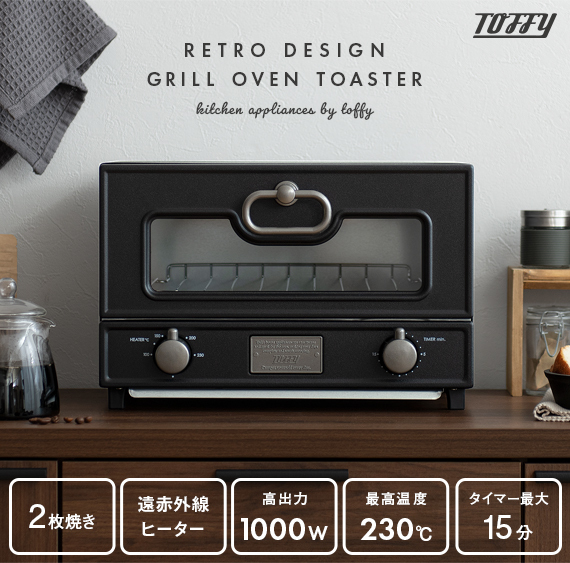 Toffy Grill Oven Toaster