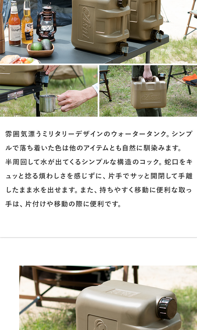 ウォータータンク ウォータージャグ 10L おしゃれ 蛇口 コック