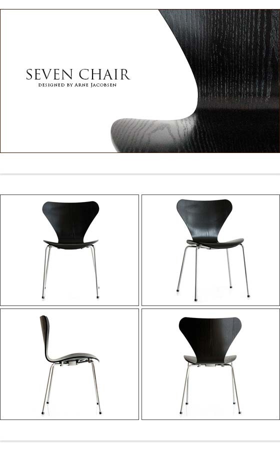 ARNE JACOBSEN（アルネ ヤコブセン） ダイニングチェア セブンチェア