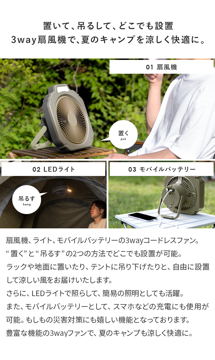 扇風機 おしゃれ 小型 コードレスファン 屋外 キャンプ BBQ 扇風機 おしゃれ 小型 コードレスファン 屋外 キャンプ BBQ