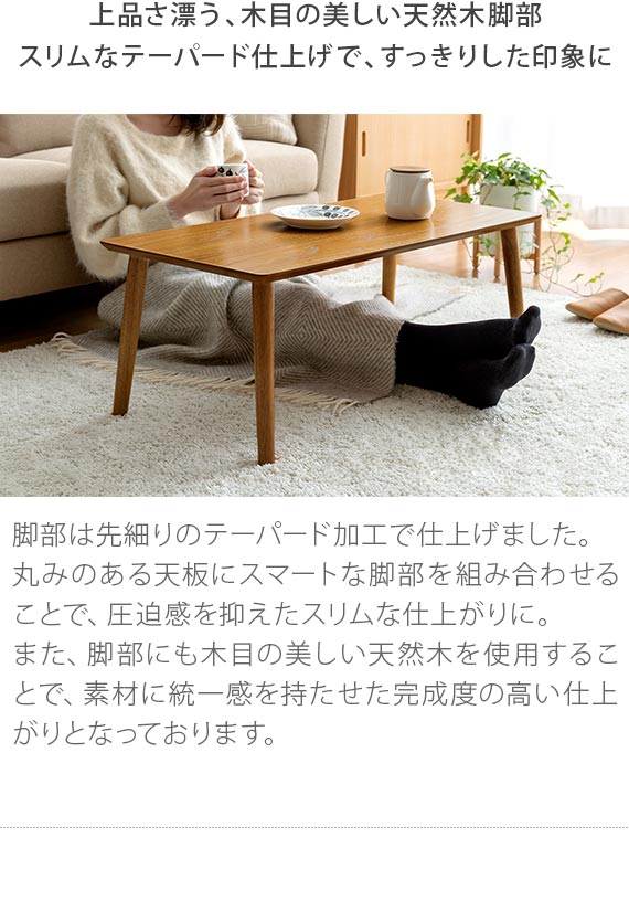 不二貿易（Fuji Boeki） テーブル ローテーブル リビングテーブル