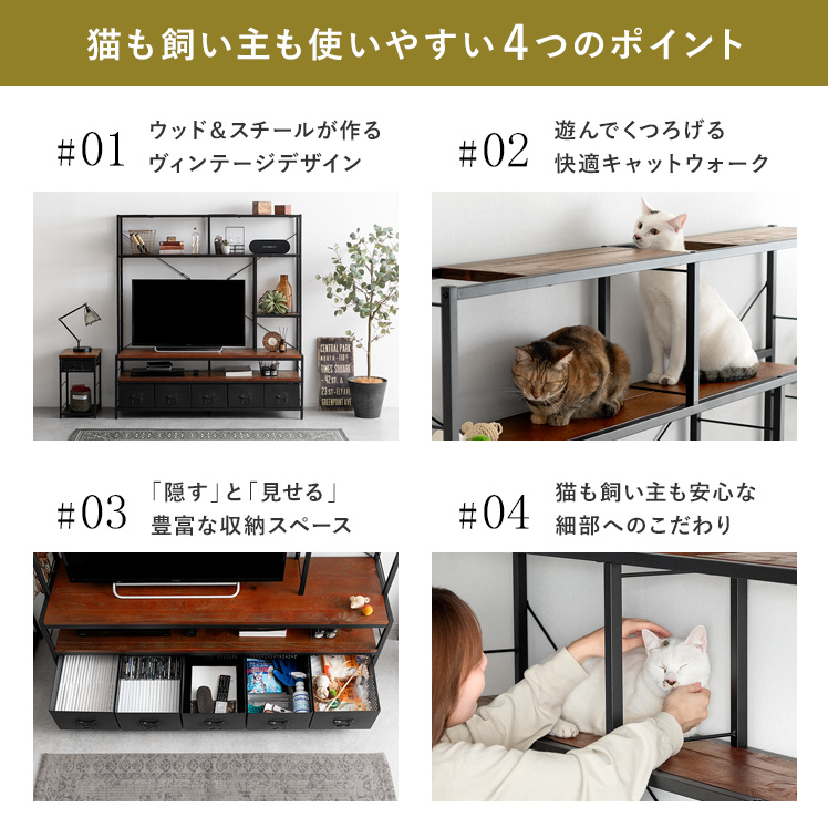 テレビ台 テレビスタンド テレビボード キャットタワー キャットウォーク 猫家具 ねこ ネコ テレビラック リビング 収納 リビングボード TVボード TVラック｜air-r｜04