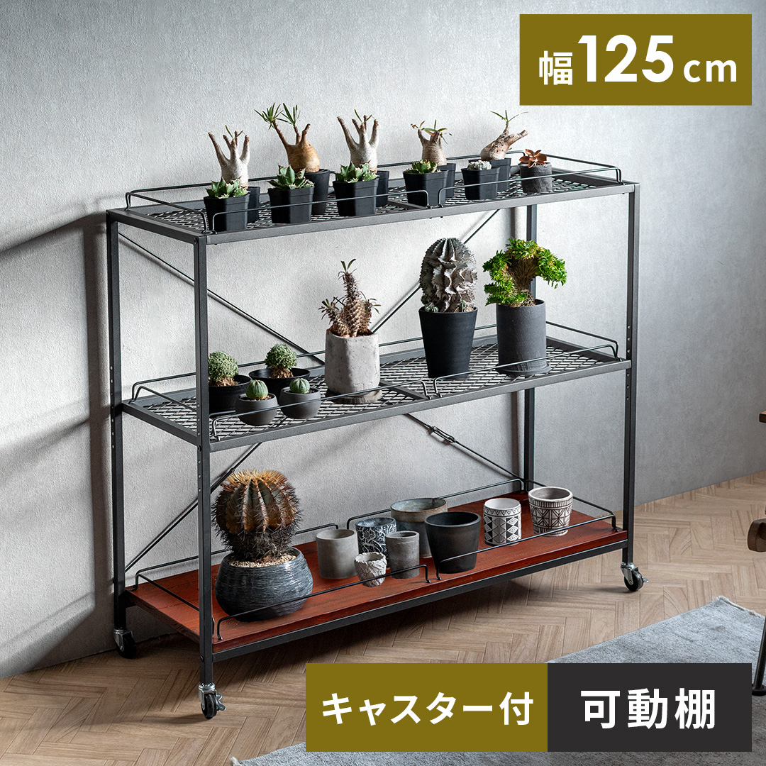 エア・リゾーム 棚 ラック スチールラック オープンラック シェルフ