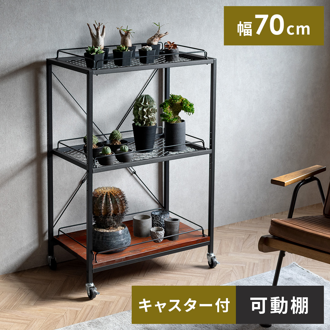 エア・リゾーム 棚 ラック スチールラック オープンラック シェルフ