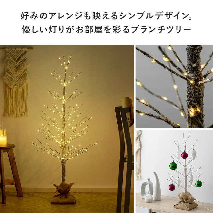 【miiiiito】新品150cmクリスマスツリー＋60cmブランチツリー クリスマスLEDブランチツリー 60cmタイプ | 家具・インテリア