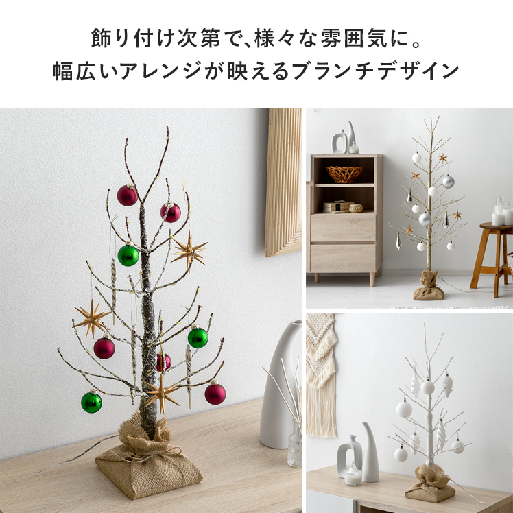 クリスマスツリー ブランチツリー おしゃれ 北欧 60cm LED