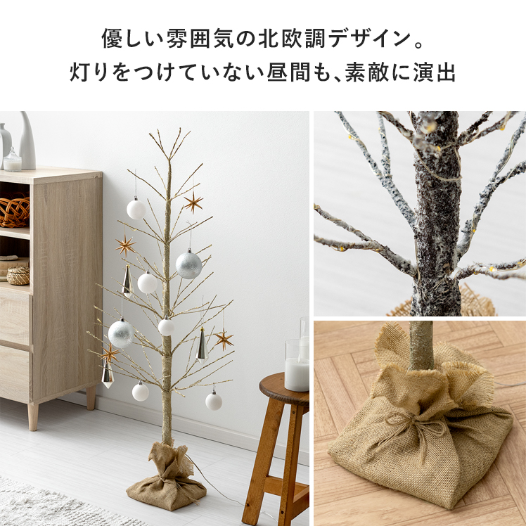 【miiiiito】新品150cmクリスマスツリー＋60cmブランチツリー NEW シラカバツリー ブランチライト ホワイト 150cm（Birch tree