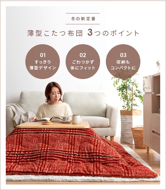 イケヒコ こたつ布団 長方形 おしゃれ コタツ布団 こたつふとん イケヒコ こたつ布団 長方形 おしゃれ コタツ布団 こたつふとん