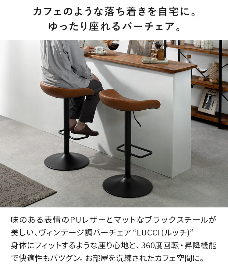 エア・リゾーム カウンターチェア バーチェア 椅子 おしゃれ