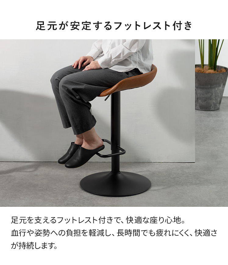 エア・リゾーム カウンターチェア バーチェア 椅子 おしゃれ イス いす
