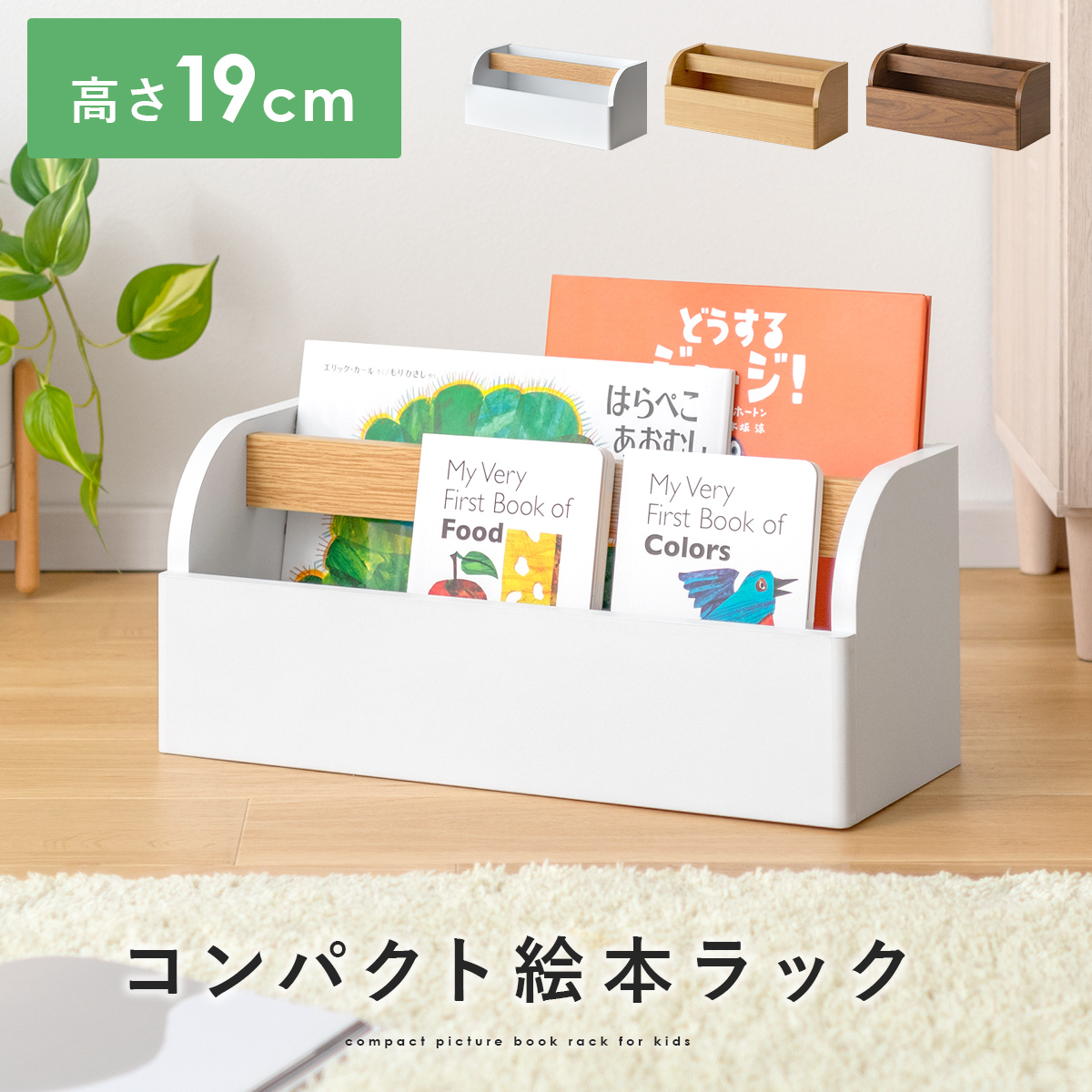 子供部屋 本棚 おしゃれの人気商品・通販・価格比較 - 価格.com