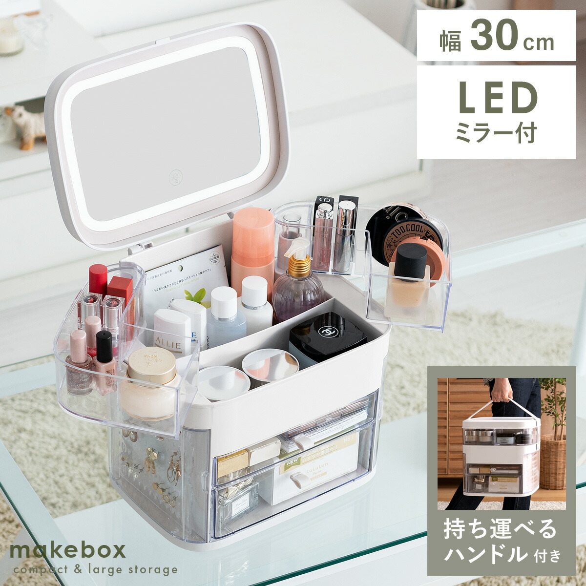 本命ギフト コスメボックス 鏡付き LEDライト COSME BOX YCB-02 ヤマムラ メイクボックス 大容量 持ち運び LEDライト付き 化粧  収納 ふた付き