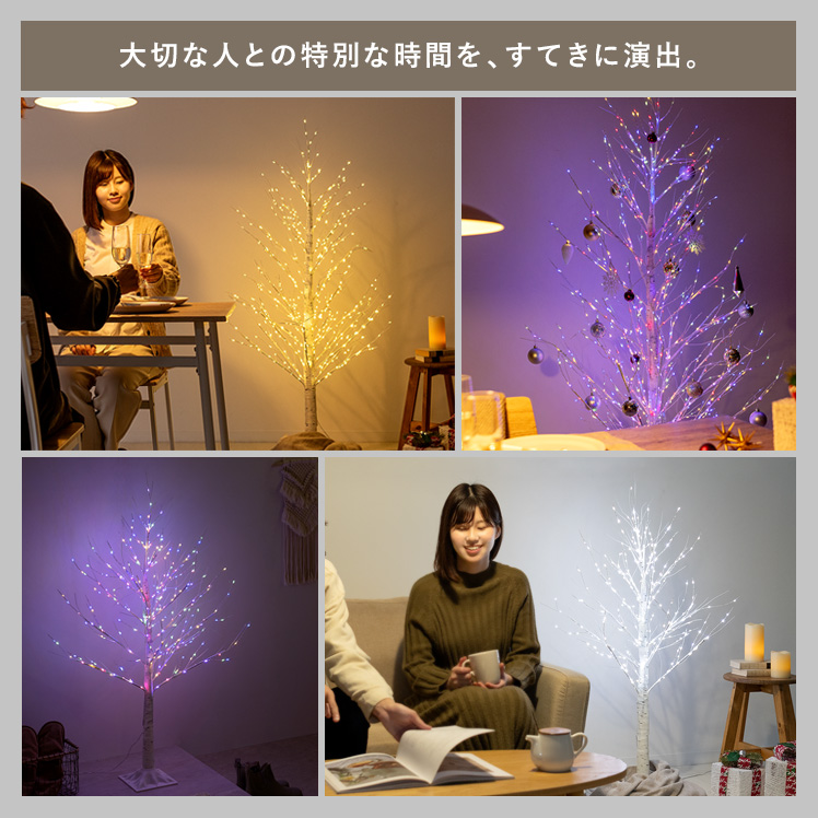 クリスマスツリー ブランチツリー 北欧 120cm led ライト イルミネーション おしゃれ 枝 ツリー 白樺風ツリー 室内 屋内 シンプル Xmas ツリー 120cmタイプ｜air-r｜08