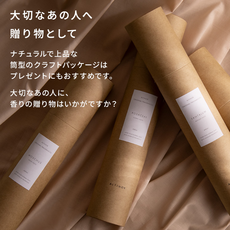 エア・リゾーム ディフューザー ALTINOR〔アルティノル〕香りテスター