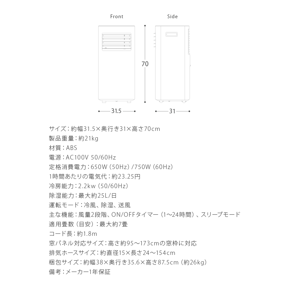 スポットクーラー 移動式エアコン 移動式クーラー スポットエアコン