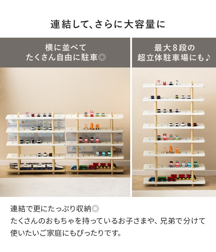 エア・リゾーム ミニカー トミカ プラレール 収納 ラック 棚