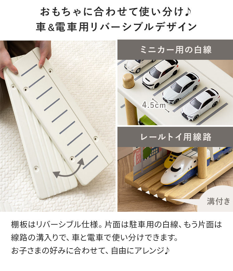 トミカ ミニカー プラレール 電車 リバーシブル ラック 収納 tower 山崎実業 公式 タワーミニカー＆レールトイラック ミニカー