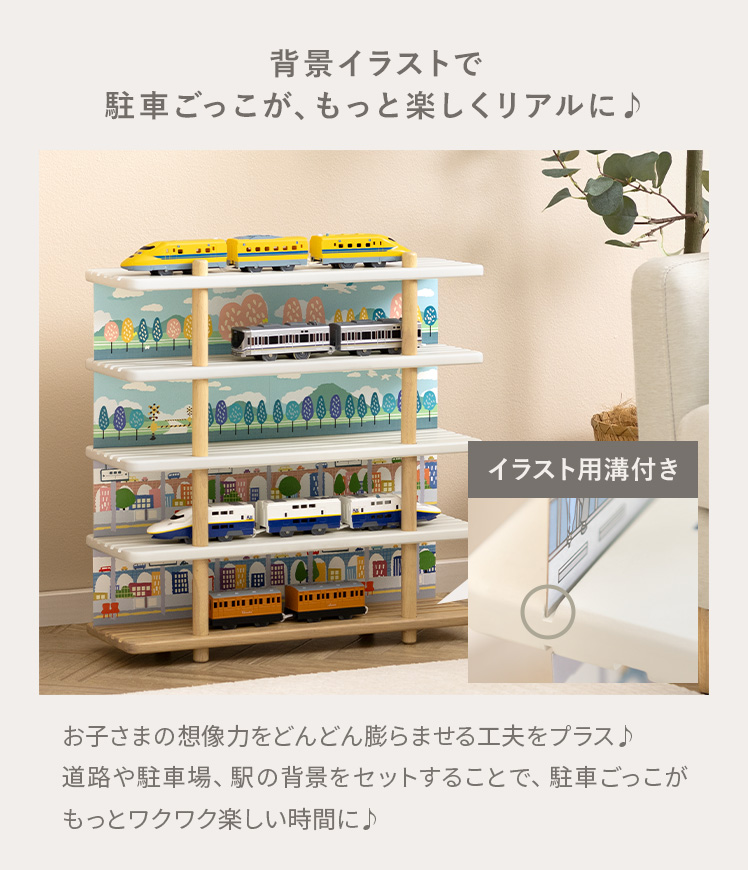 エア・リゾーム ミニカー トミカ プラレール 収納 ラック 棚