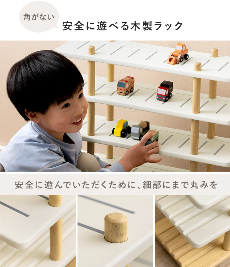 エア・リゾーム ミニカー トミカ プラレール 収納 ラック 棚