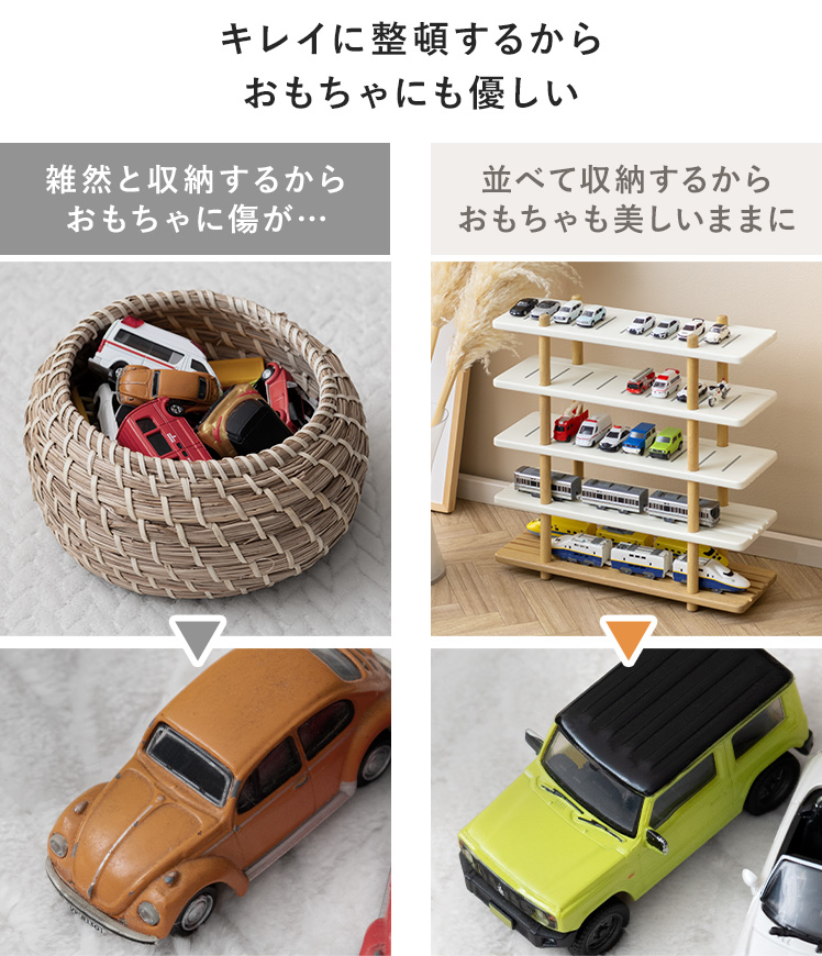エア・リゾーム ミニカー トミカ プラレール 収納 ラック 棚