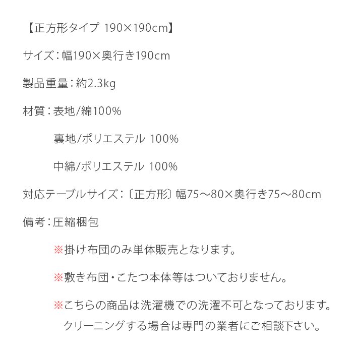 こたつ布団 正方形 おしゃれ コタツ布団 こたつふとん 省スペース 薄