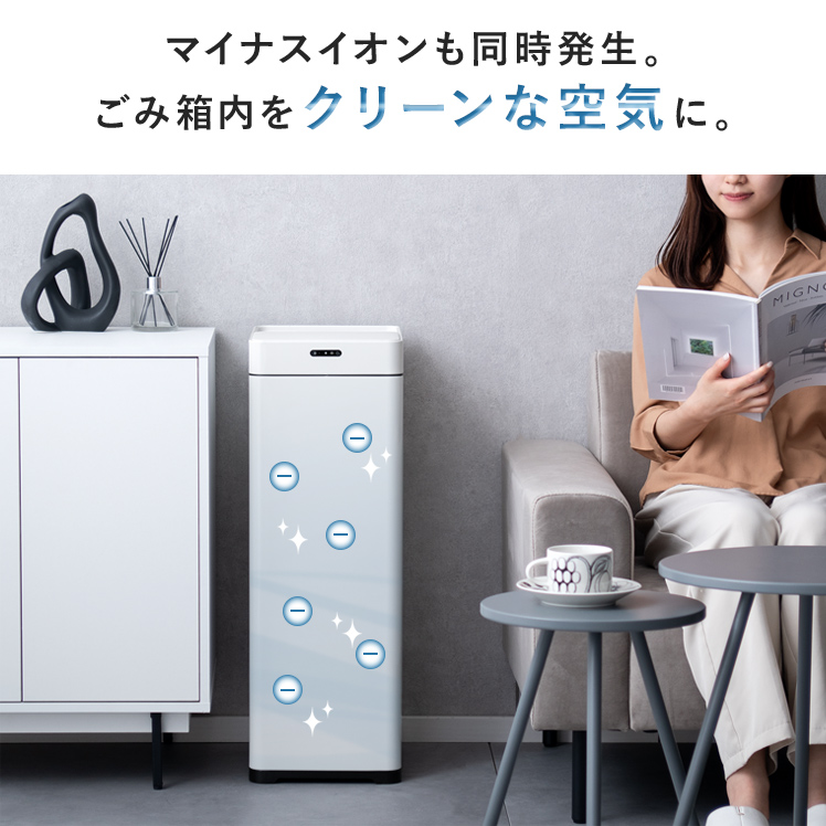 エア・リゾーム ゴミ箱 50リットル おしゃれ 自動開閉 ごみ箱 消臭