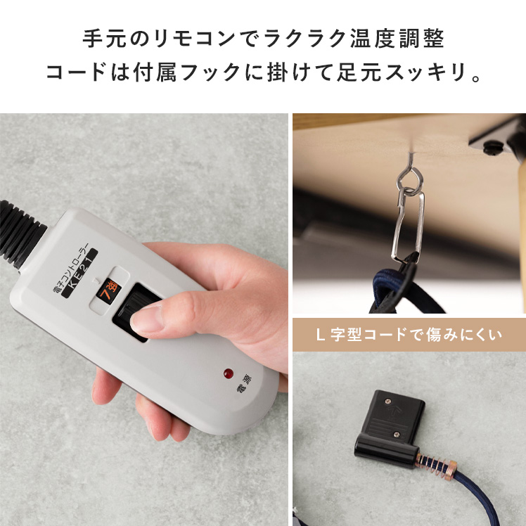 こたつテーブル こたつ おしゃれ コタツ 長方形 105 フラットヒーター