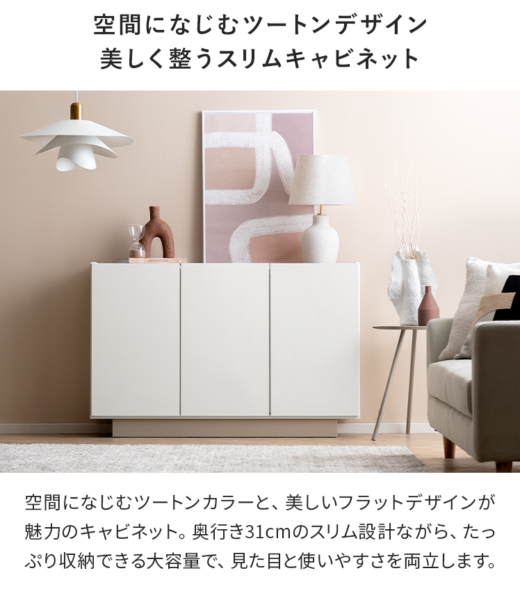 キャビネット サイドボード リビング 収納 リビングボード 収納
