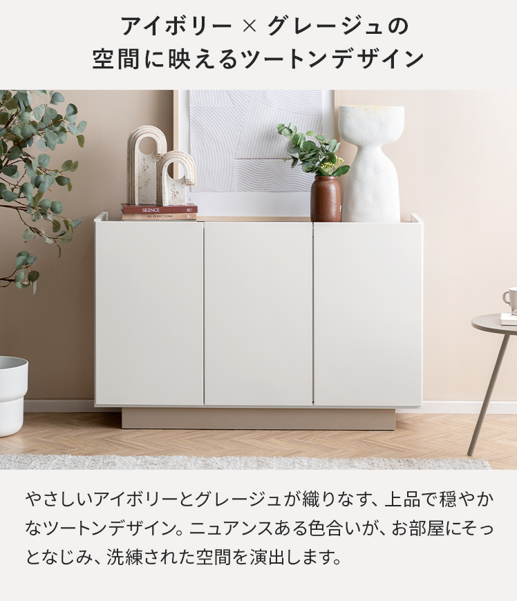 キャビネット サイドボード リビング 収納 リビングボード 収納棚 
