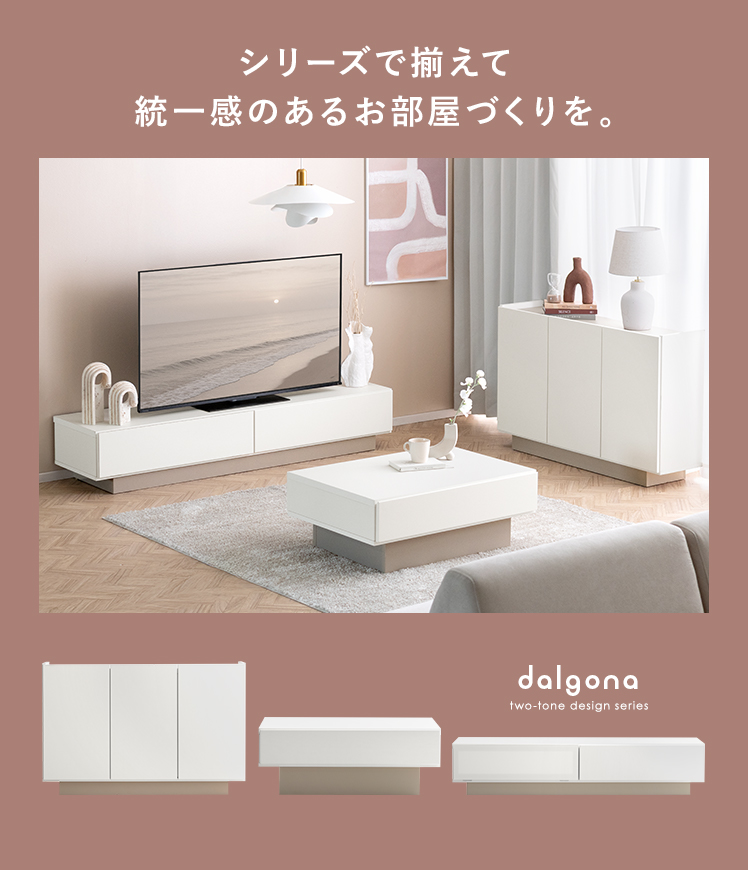 キャビネット サイドボード リビング 収納 リビングボード 収納