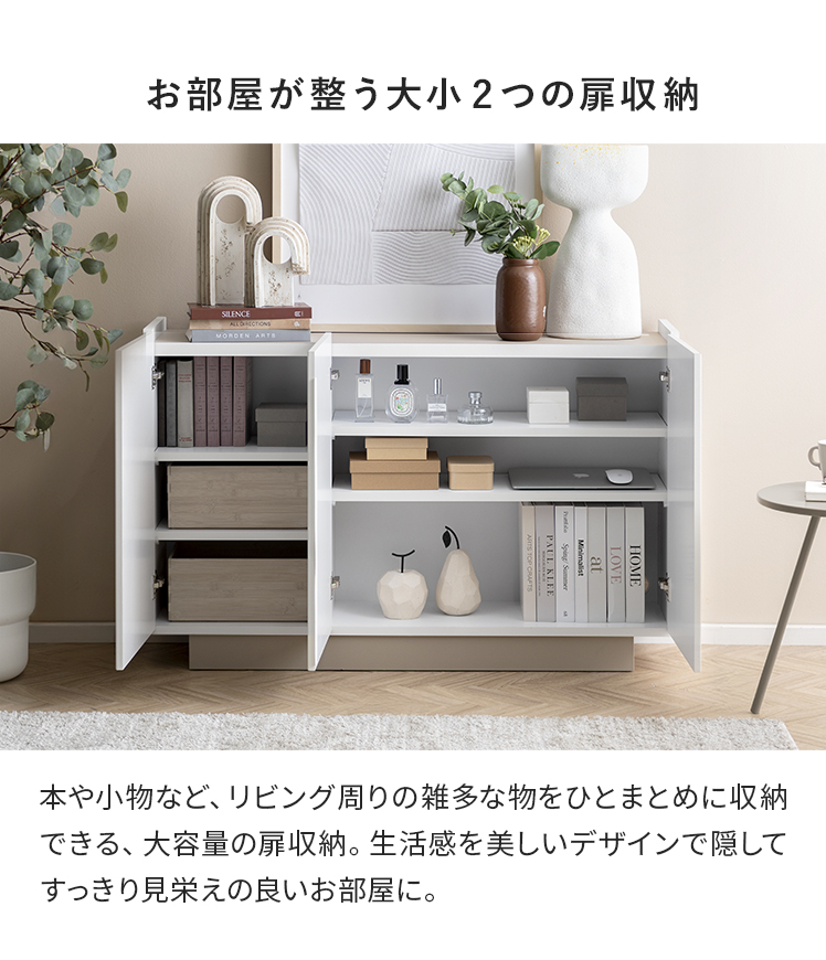 1セット限定価格！キャビネット サイドボード 収納棚 リビング WHITE 楽天市場】キャビネット 白 サイドボード ホワイト 脚付き