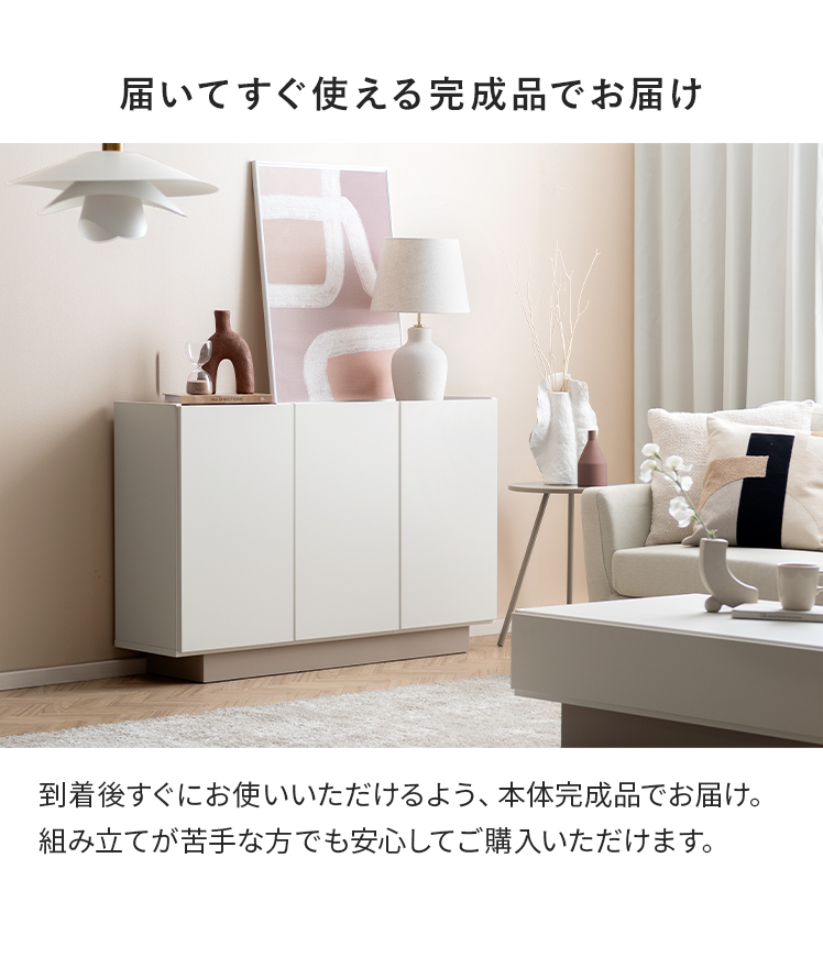 キャビネット サイドボード リビング 収納 リビングボード 収納