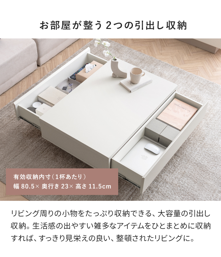 テーブル ローテーブル センターテーブル リビングテーブル 引き出し