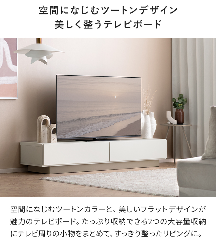 テレビ台 テレビボード ローボード 180 日本製 完成品 tvボード 白