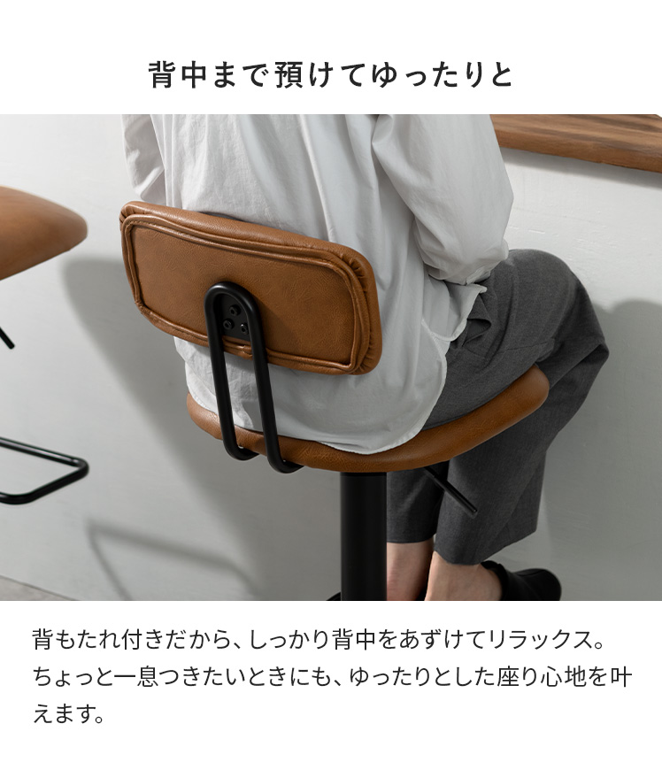 エア・リゾーム カウンターチェア バーチェア 椅子 おしゃれ イス いす