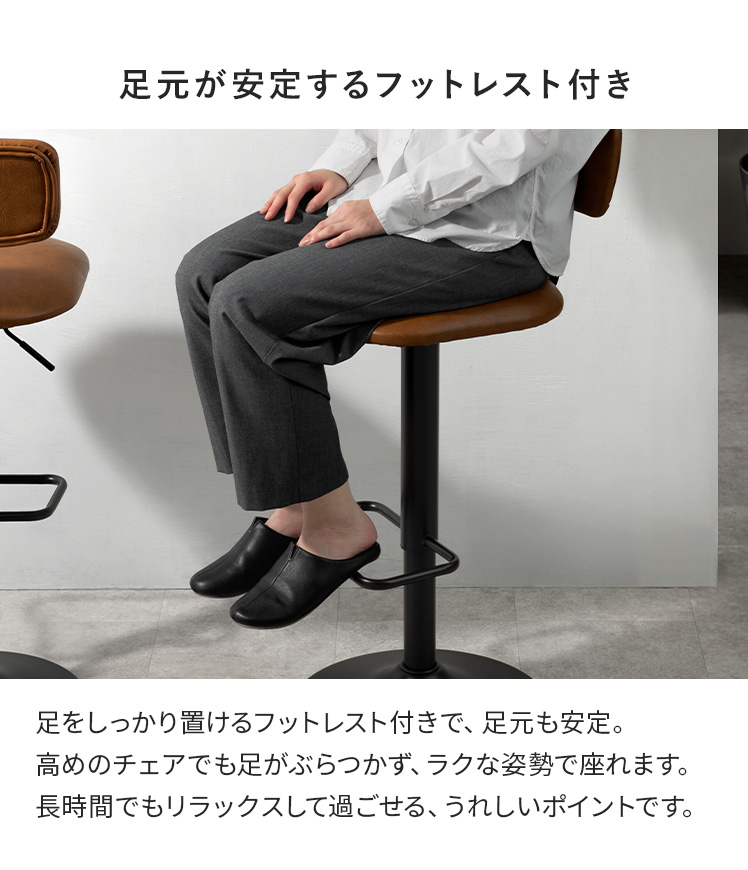 エア・リゾーム カウンターチェア バーチェア 椅子 おしゃれ イス いす