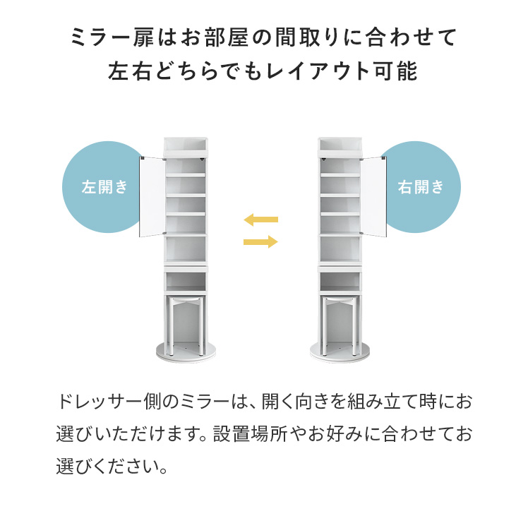 ドレッサー スタンドミラー 全身鏡 姿見 おしゃれ 椅子付き スツール付き 収納棚 ラック スリム 省スペース リビング 収納 鏡台 ドレッサー付きスタンドミラー｜air-r｜17