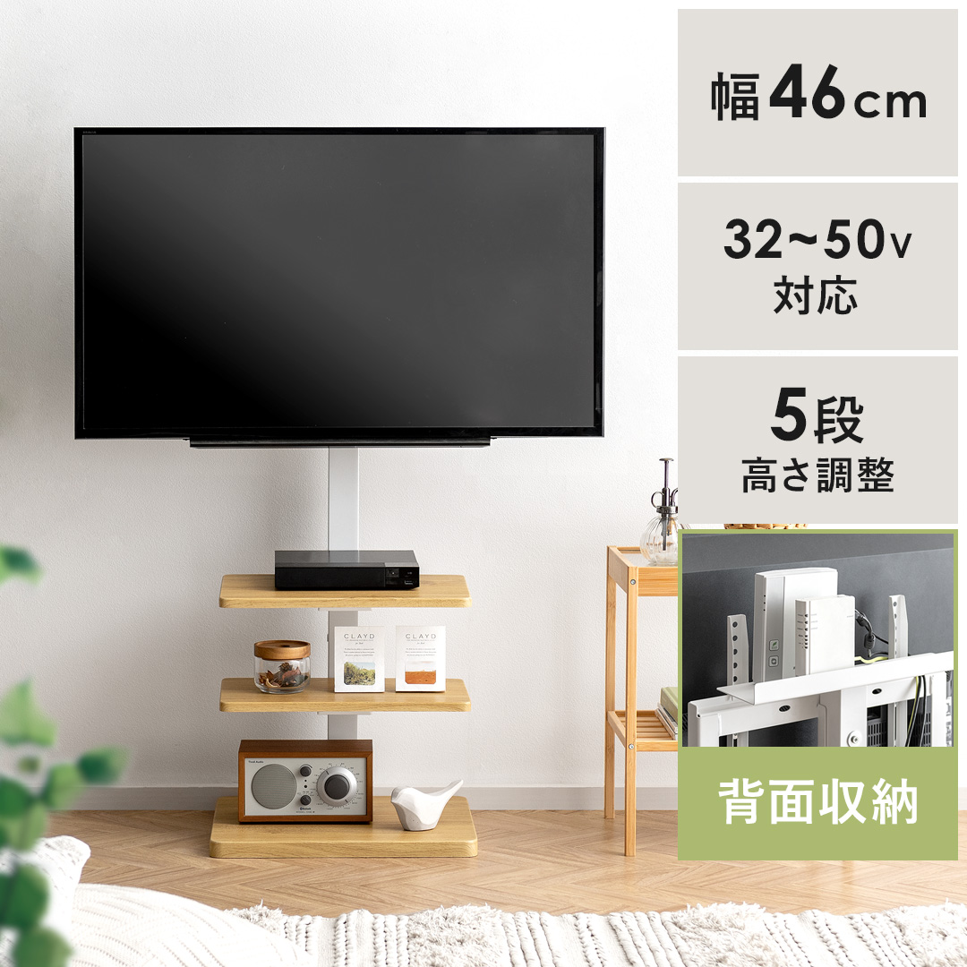 高さ調整 テレビスタンド 壁寄せ テレビ台の人気商品・通販・価格比較