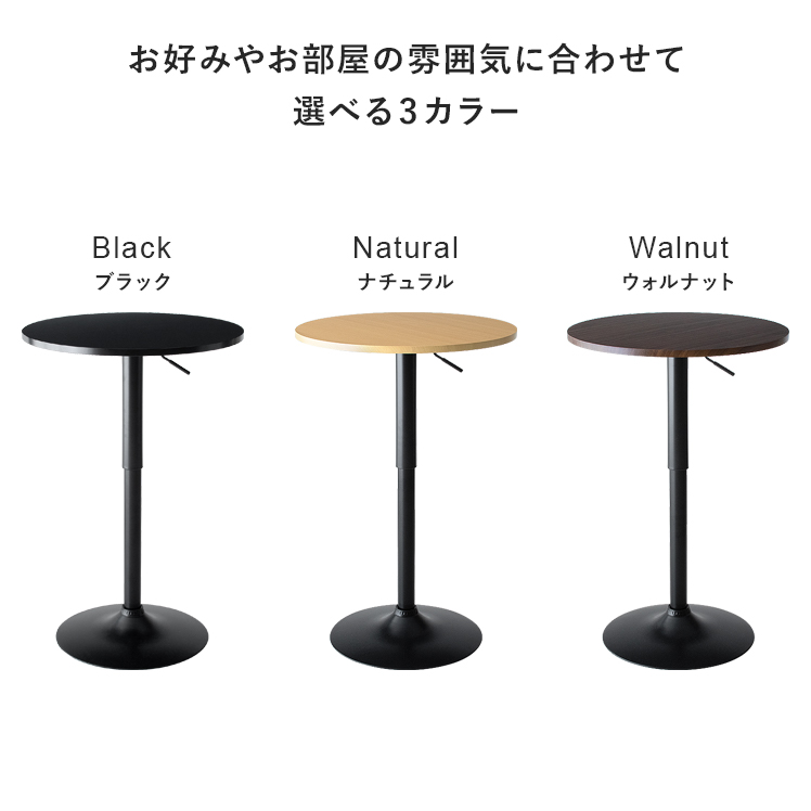 バーテーブル ハイテーブル 昇降テーブル おしゃれ カフェテーブル