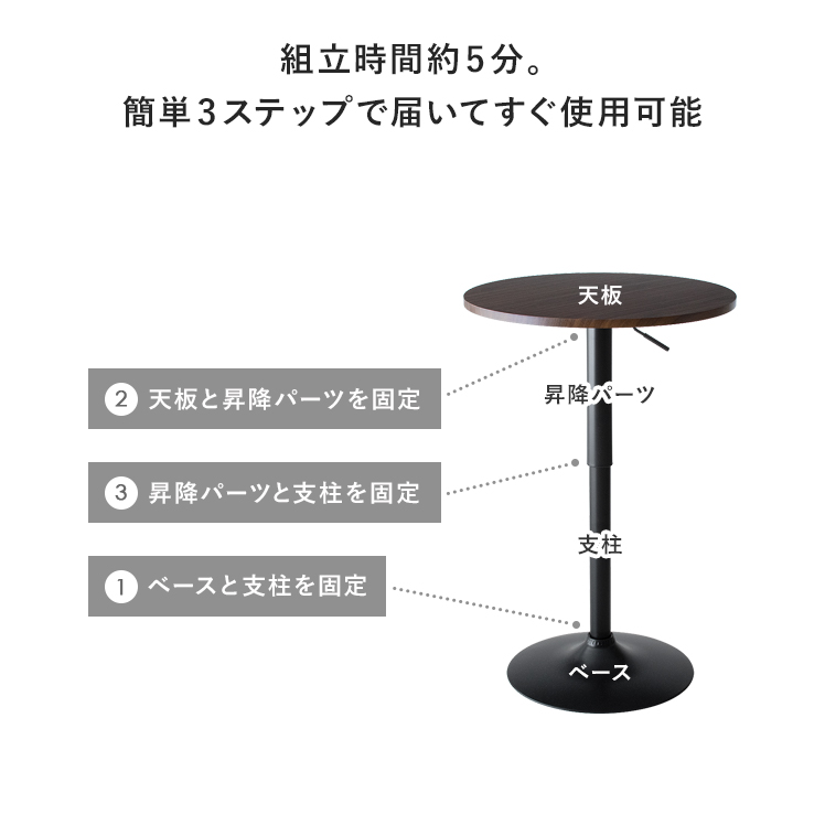 バーテーブル ハイテーブル 昇降テーブル おしゃれ カフェテーブル