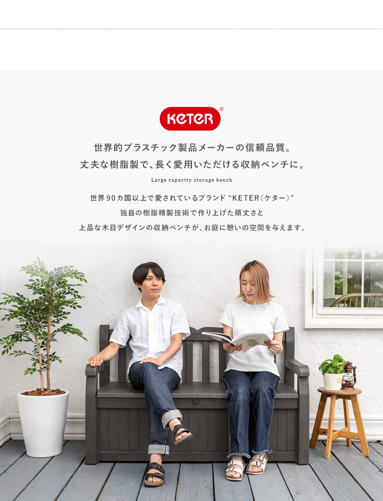 得価人気 ベンチ おしゃれ Keter ケター エデンガーデンベンチ エア リゾームインテリア 通販 Paypayモール 屋外 収納 大容量 玄関ベンチ 収納ベンチ ベンチストッカー 物置き 好評人気 Chinatown Pcdc Org