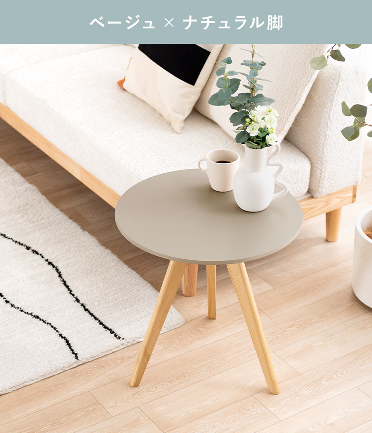 サイドテーブル おしゃれ 北欧 丸テーブル ソファーサイドテーブル