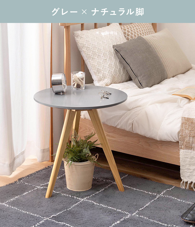 サイドテーブル おしゃれ 北欧 丸テーブル ソファーサイドテーブル