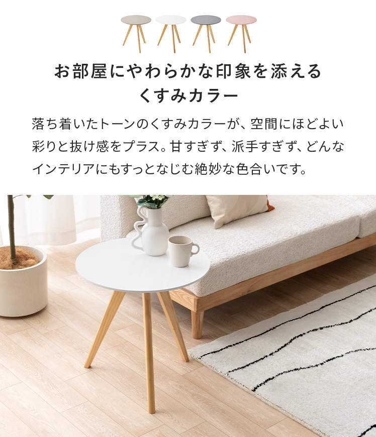 サイドテーブル おしゃれ 北欧 丸テーブル ソファーサイドテーブル