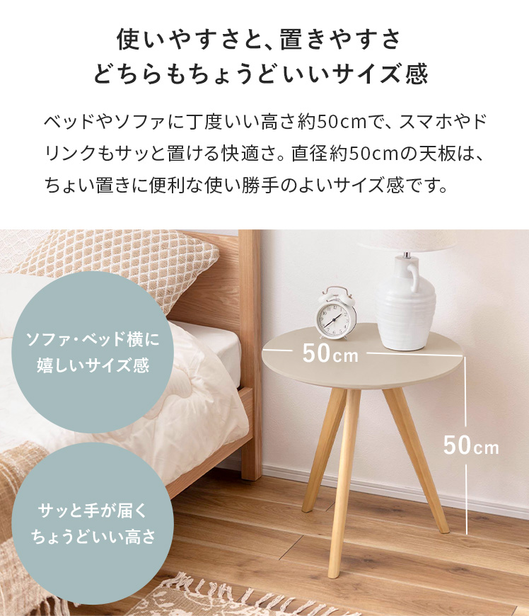 サイドテーブル おしゃれ 北欧 丸テーブル ソファーサイドテーブル