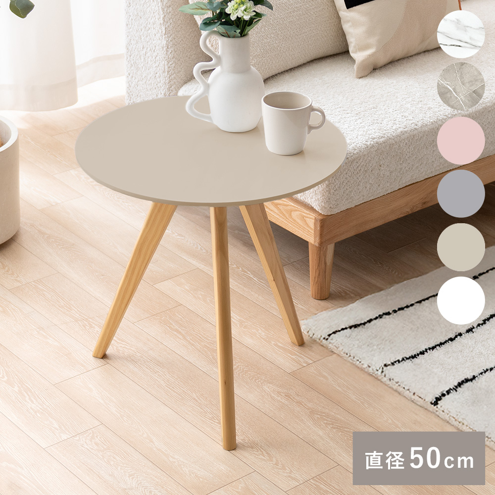 サイドテーブル おしゃれ 北欧 丸テーブル ソファーサイドテーブル