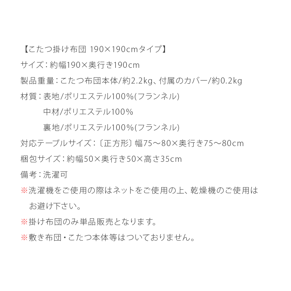 こたつ布団 敷き布団セット 正方形 おしゃれ コタツ布団 こたつふとん こたつ 敷き布団 ラグ ラグマット 洗える おしゃれ コーデュロイ 2WAY 190×190cmの画像