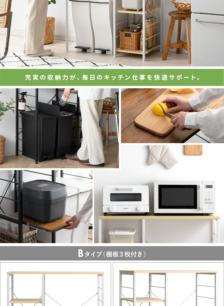 エア・リゾーム キッチンカウンター レンジ台 ゴミ箱上ラック キッチン